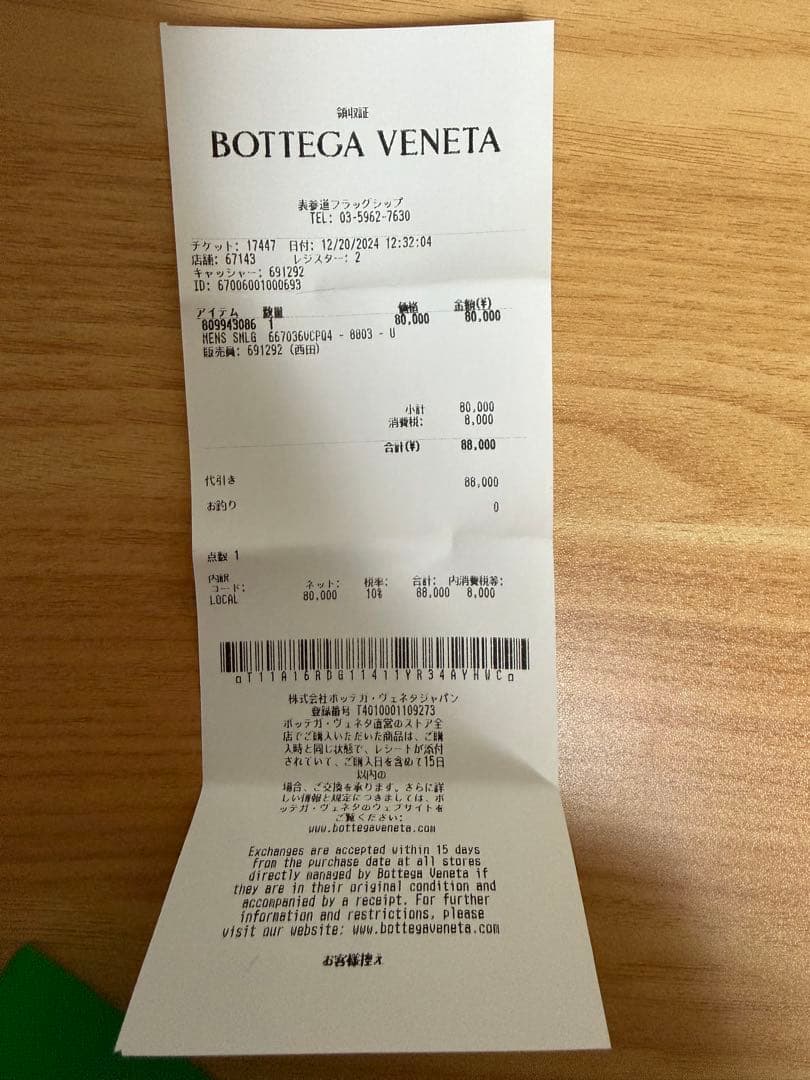 BOTTEGA VENETA / イントレチャート タイニー 三つ折りウォレット