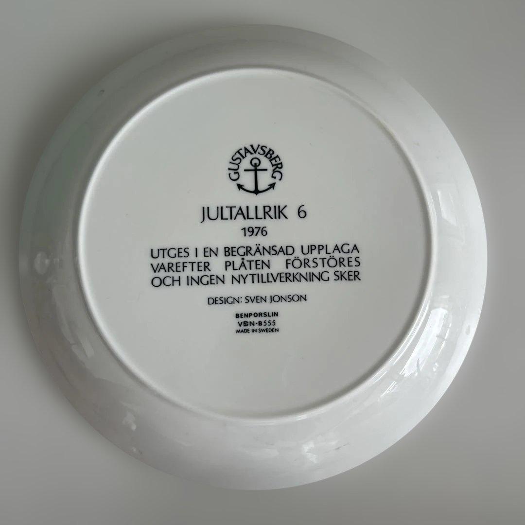 GUSTAFSBERG グスタフスベリ クリスマスプレート 1976