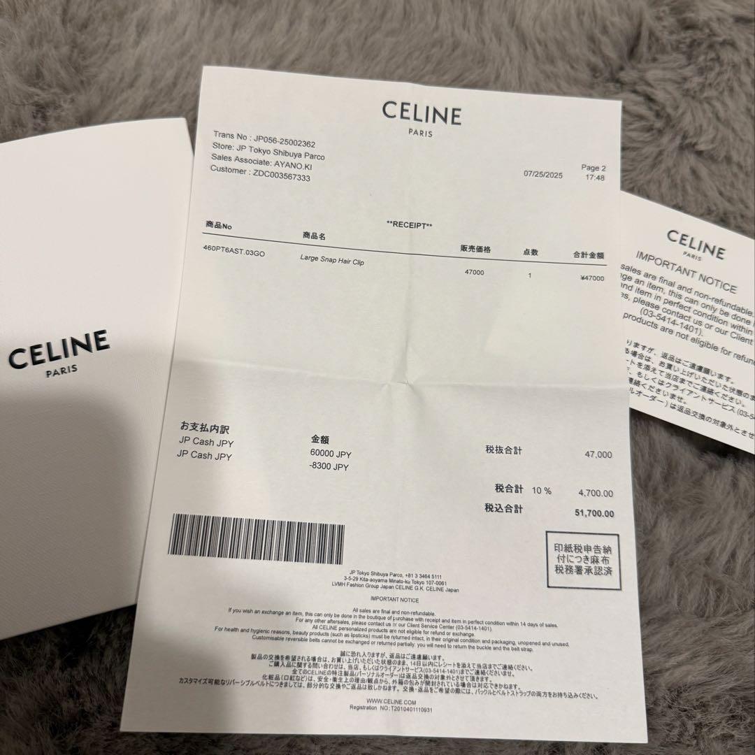 CELINE セリーヌ　トリオンフ ラージ スナップ ヘアクリップ ベージュ