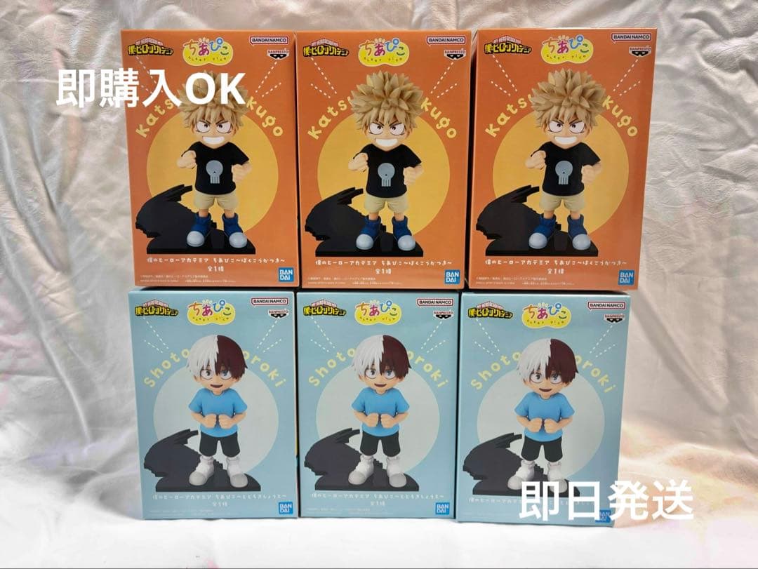 僕のヒーローアカデミア ちあぴこ 轟焦凍 爆豪勝己 2種 6体セット