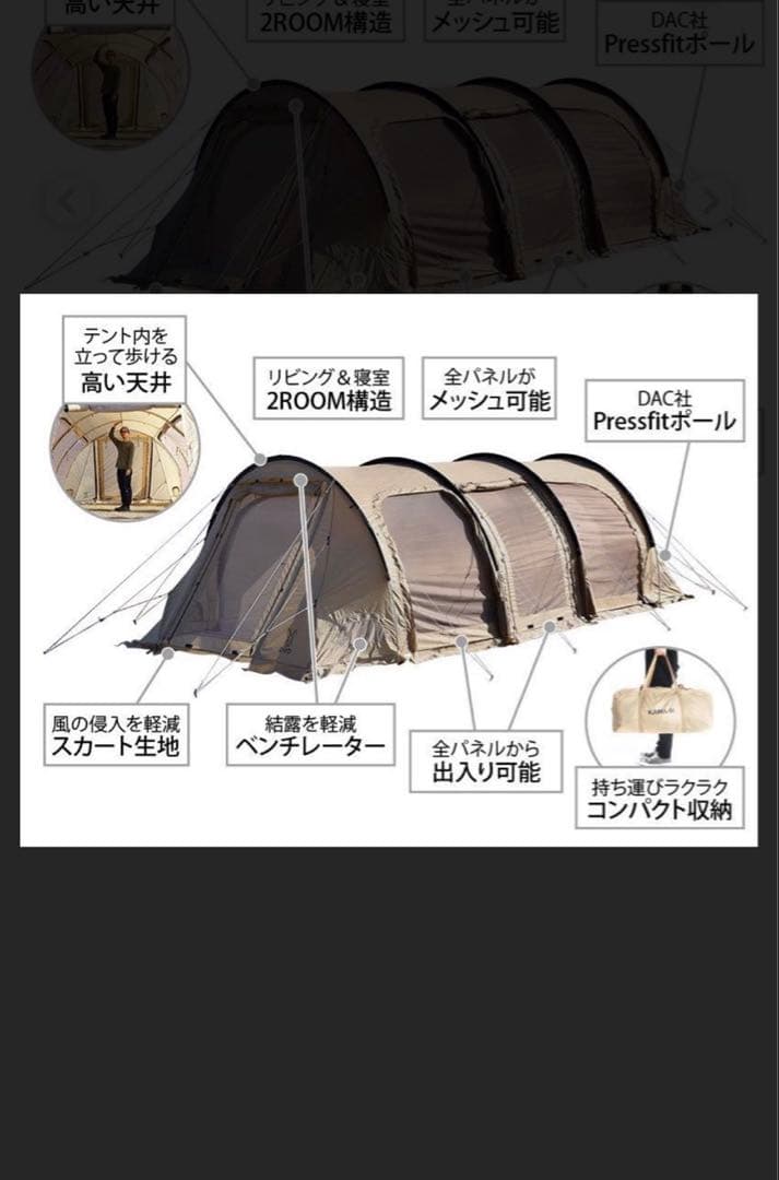 カマボコテント