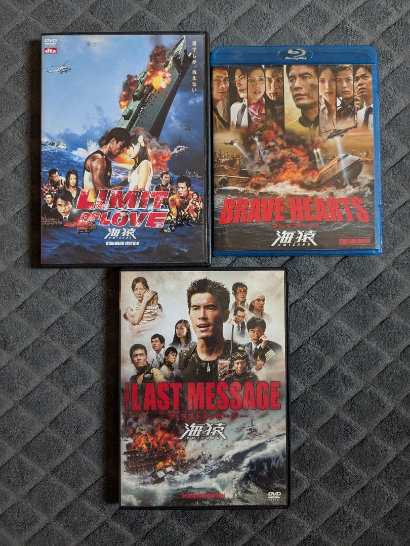 劇場版 海猿 DVD Blu-ray 全3巻セット 3本