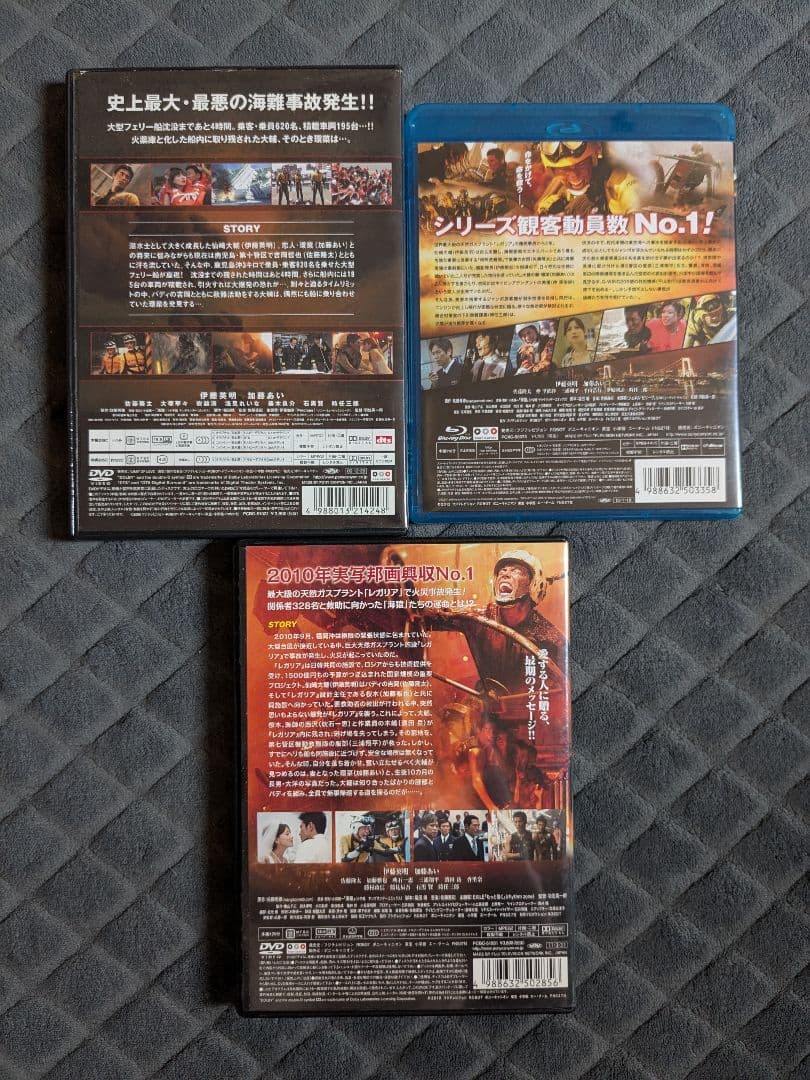 劇場版 海猿 DVD Blu-ray 全3巻セット 3本