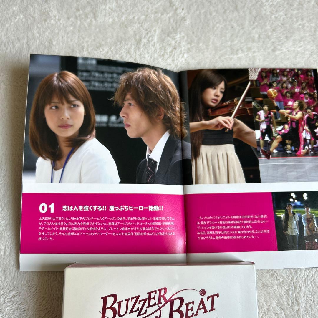 BUZZER BEAT ブザービート DVD-BOX