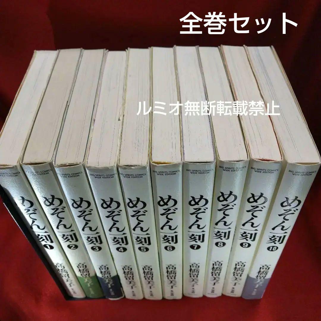めぞん一刻(全巻セットワイド版)高橋留美子