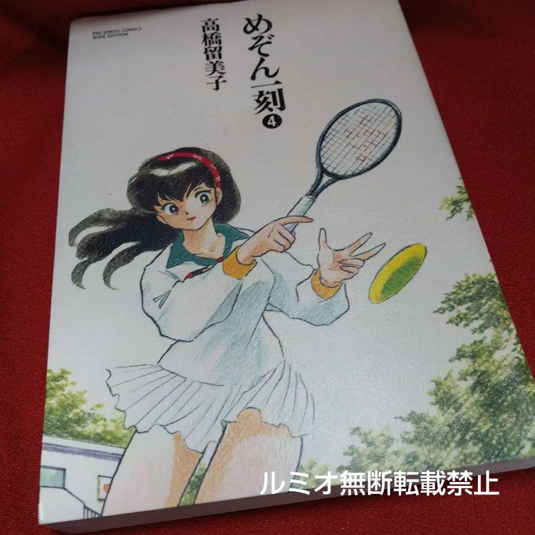 めぞん一刻(全巻セットワイド版)高橋留美子