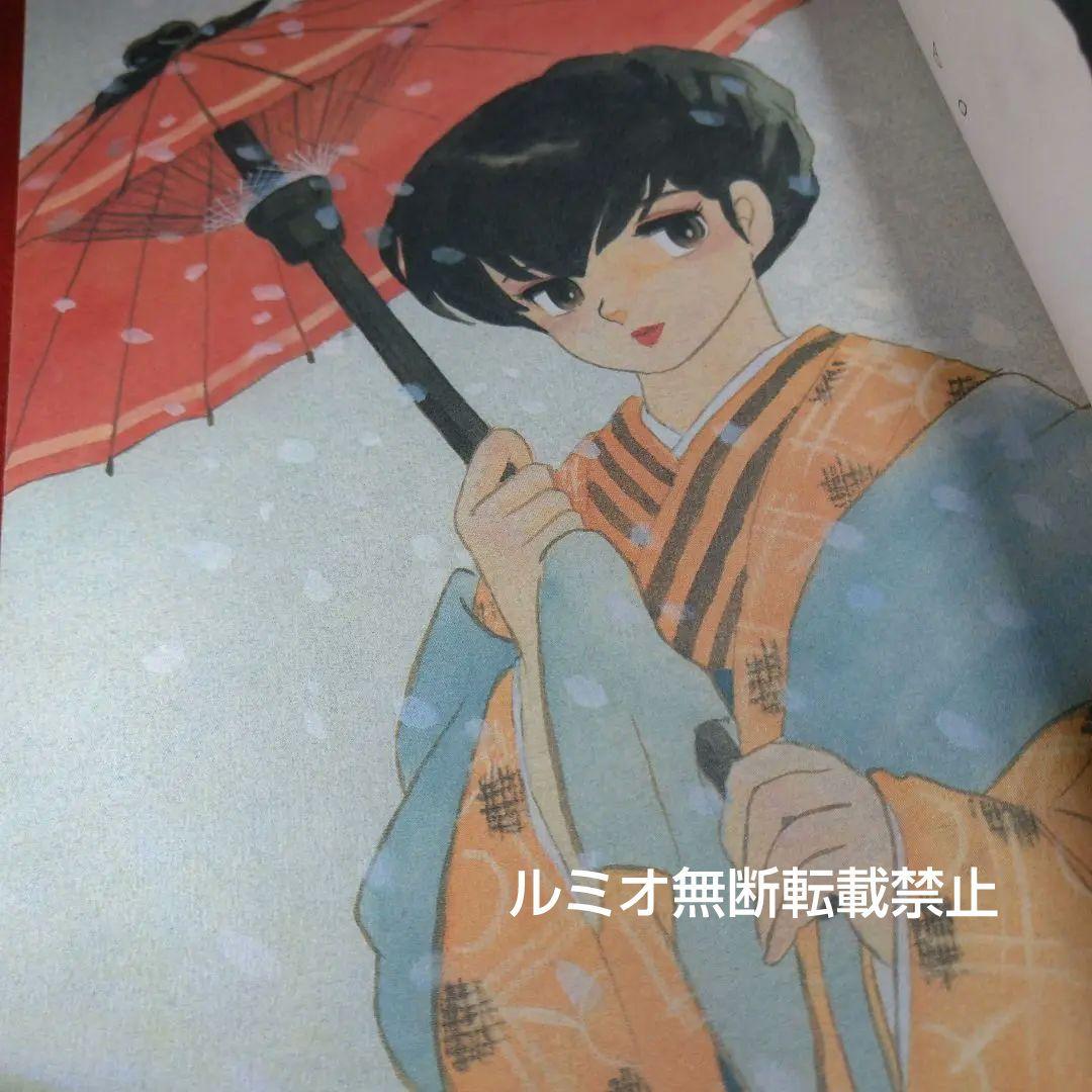 めぞん一刻(全巻セットワイド版)高橋留美子