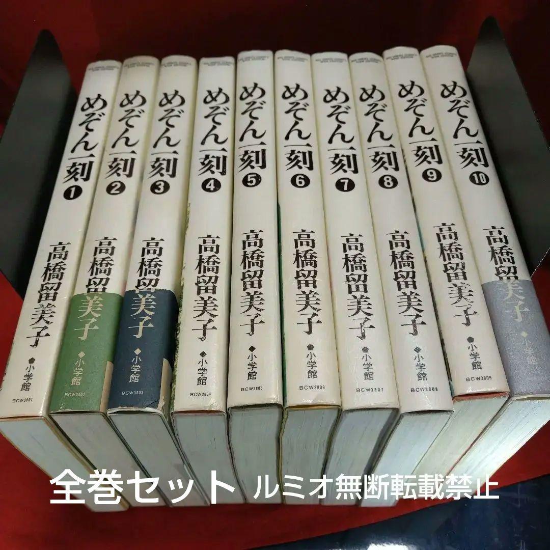 めぞん一刻(全巻セットワイド版)高橋留美子