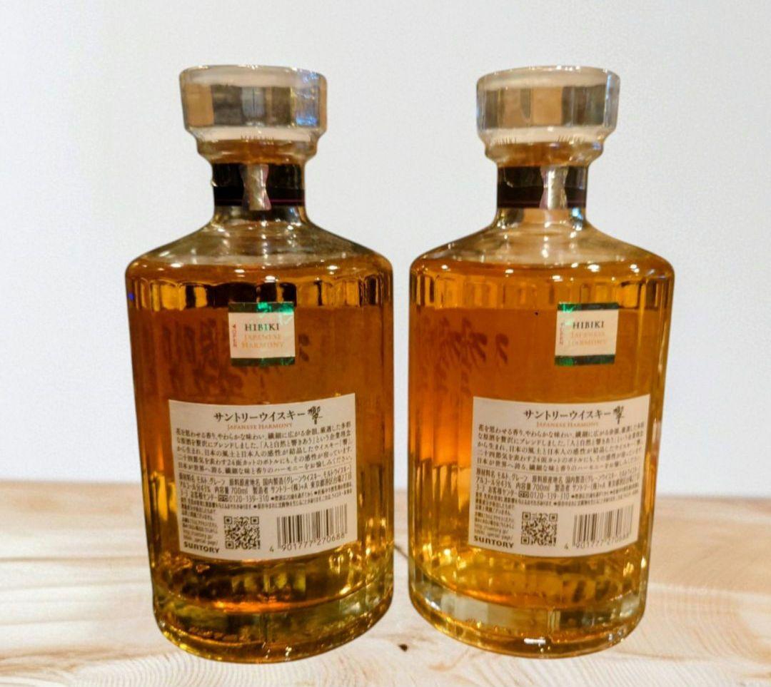 響ジャニーズハーモニ未開封ーホログラム付き２本