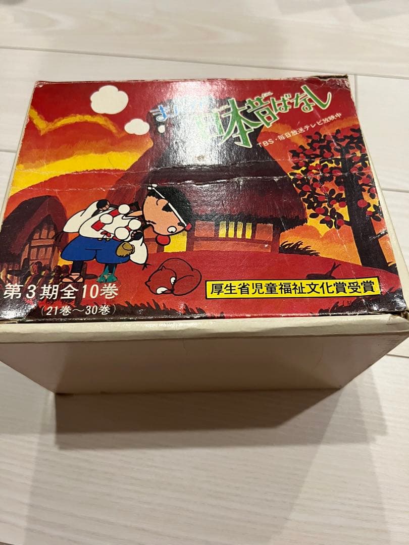 まんが日本昔ばなし　箱売り