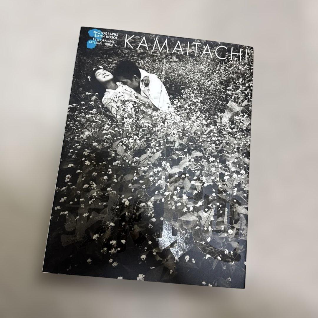 細江英公 / 鎌鼬