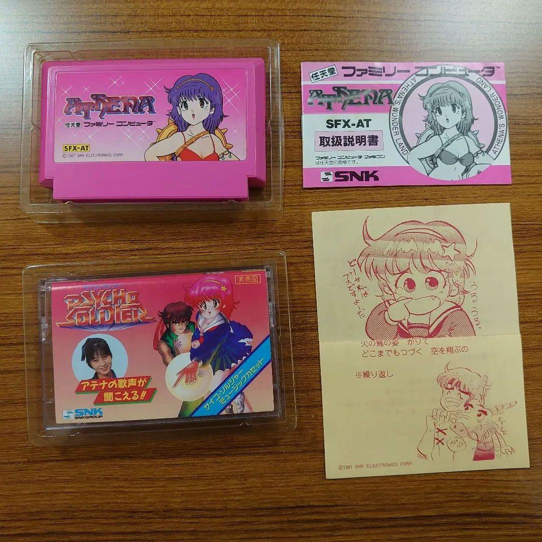 ファミコンソフト　アテナ