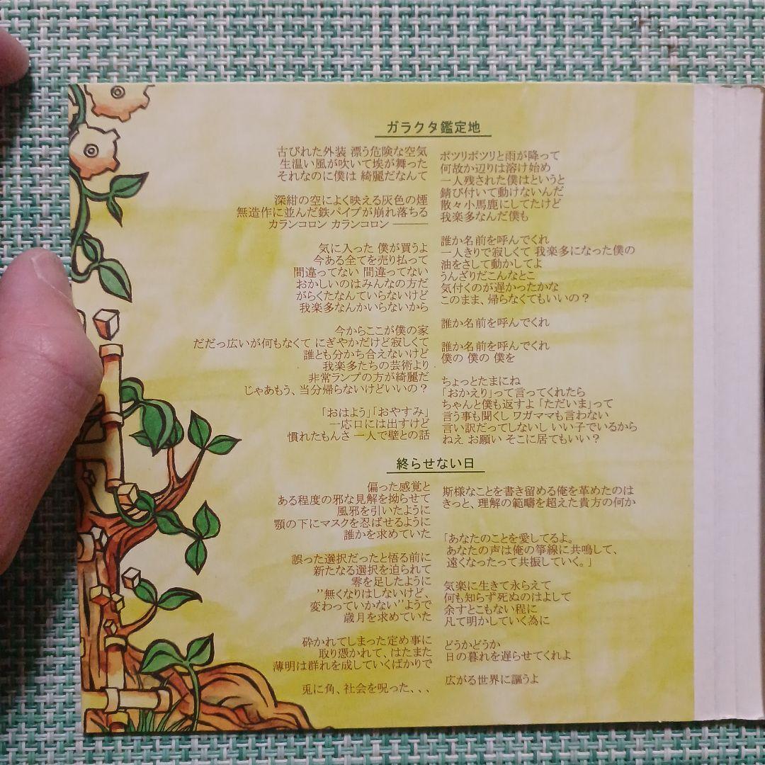 緑黄色社会 サイン入りCD3枚セット　リアリズム　ラストプレゼント　ノンカテゴリ