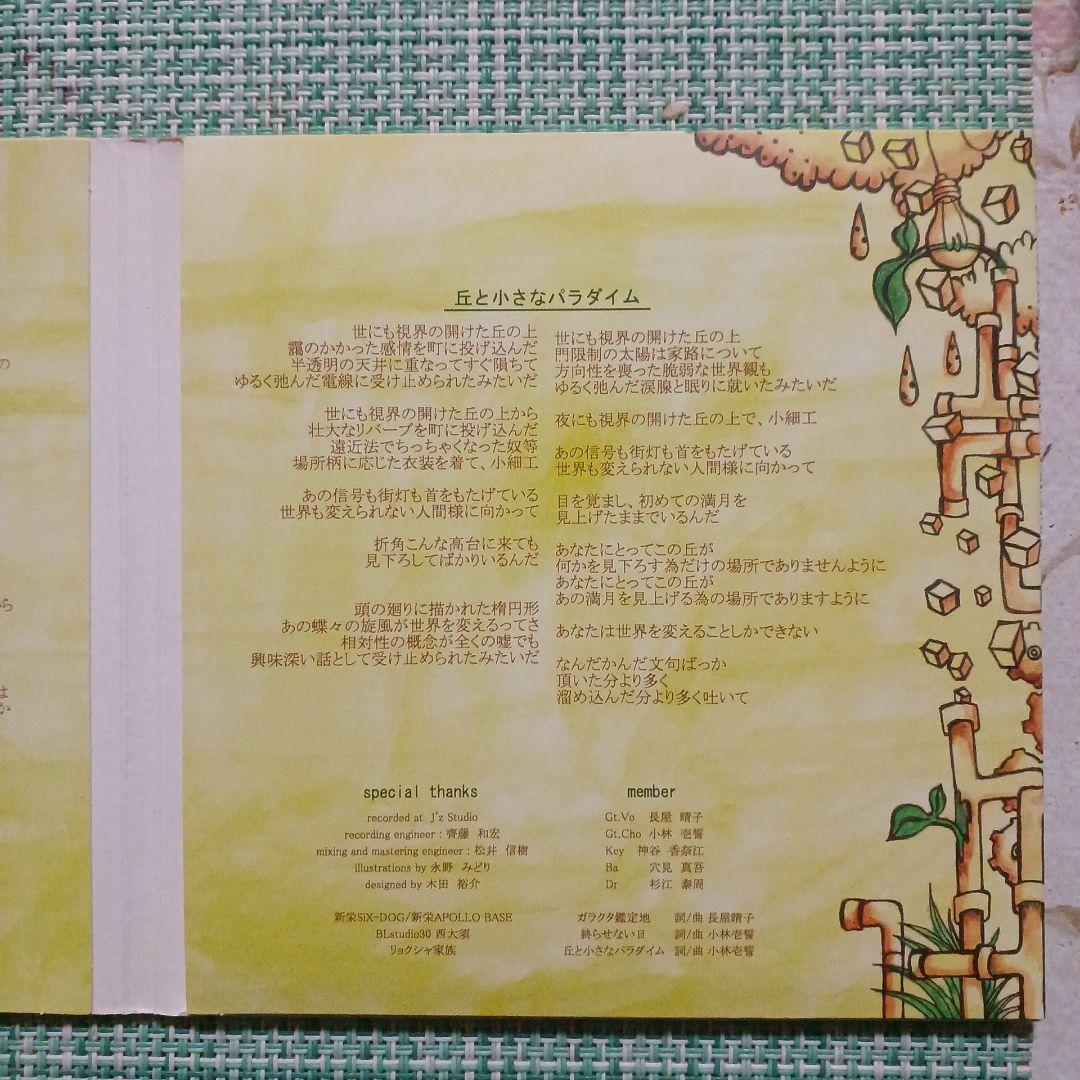 緑黄色社会 サイン入りCD3枚セット　リアリズム　ラストプレゼント　ノンカテゴリ