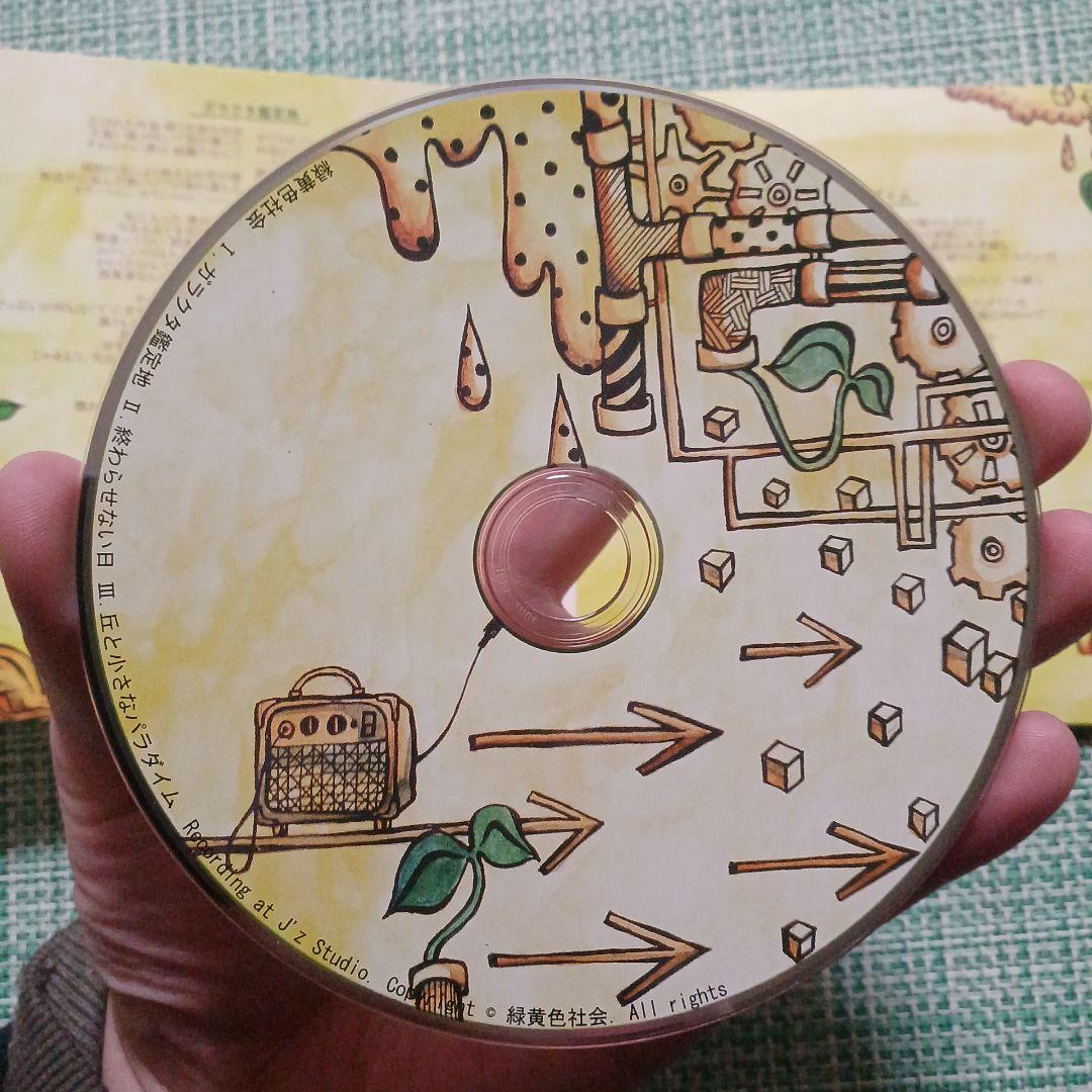 緑黄色社会 サイン入りCD3枚セット　リアリズム　ラストプレゼント　ノンカテゴリ