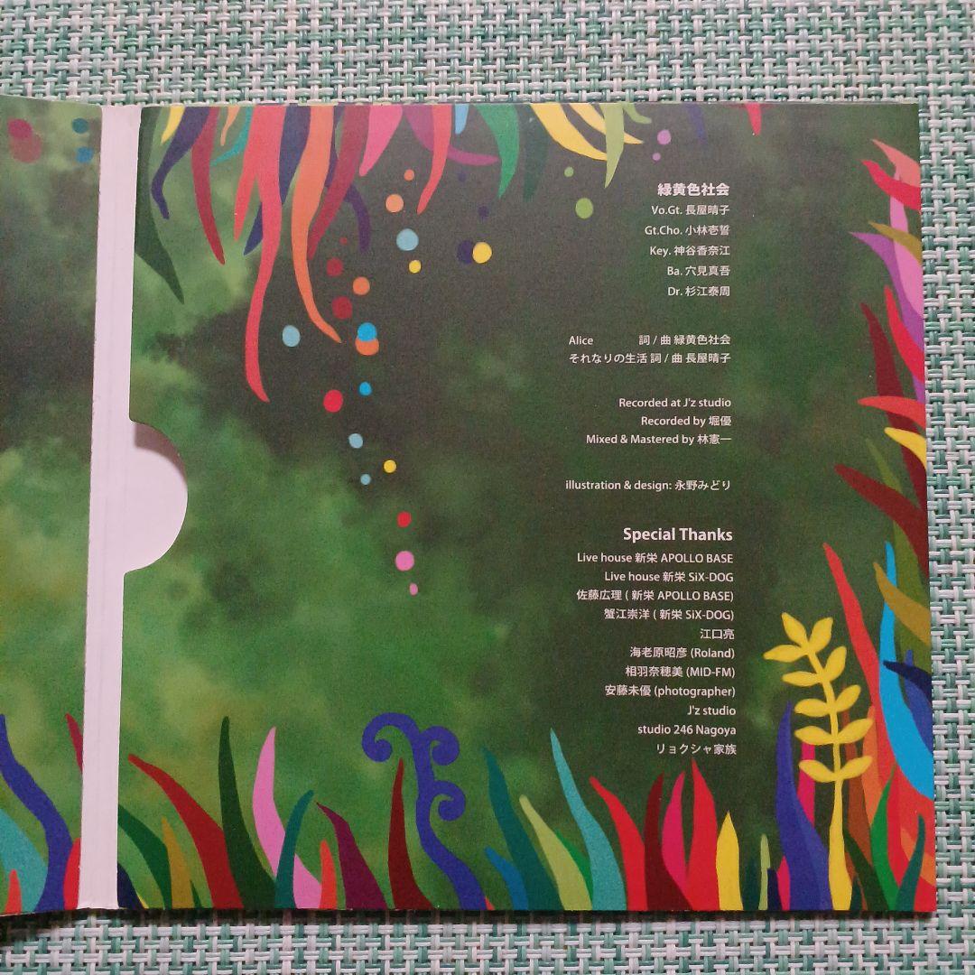 緑黄色社会 サイン入りCD3枚セット　リアリズム　ラストプレゼント　ノンカテゴリ