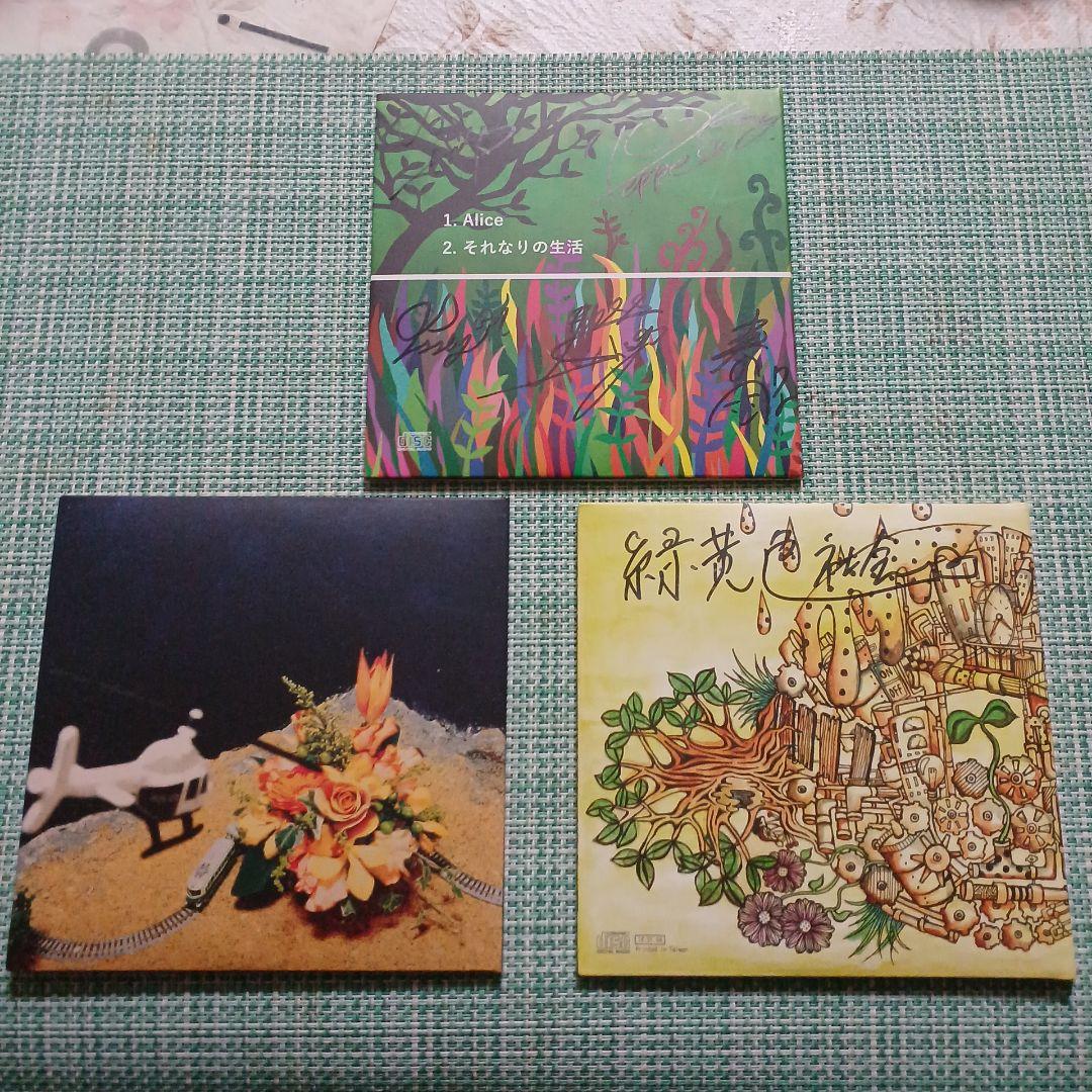 緑黄色社会 サイン入りCD3枚セット　リアリズム　ラストプレゼント　ノンカテゴリ