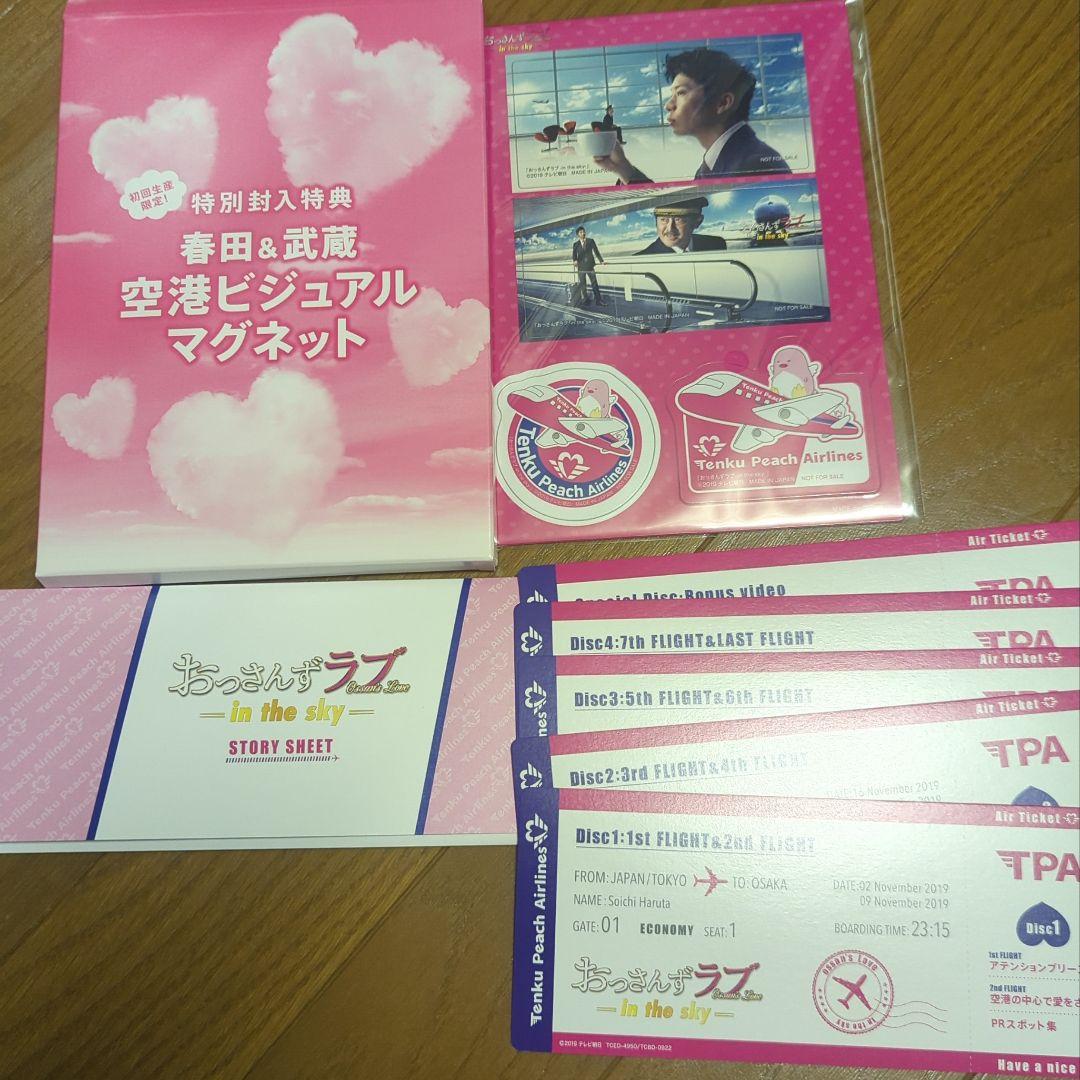 おっさんずラブ-in the sky- DVD-BOX〈5枚組〉特典