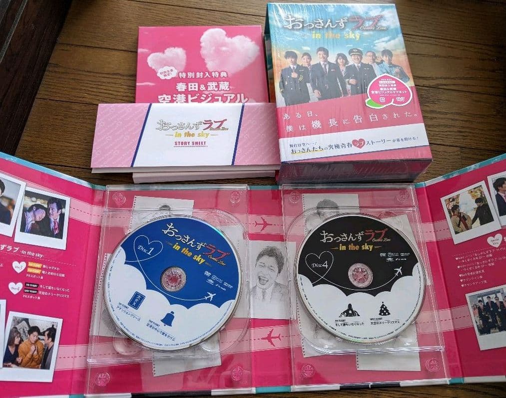 おっさんずラブ-in the sky- DVD-BOX〈5枚組〉特典