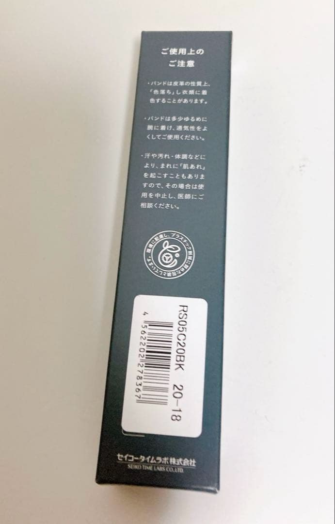 【正規品】SEIKOタイムラボ Dバックルベルト黒 ワニタケフ型押【新品未使用】
