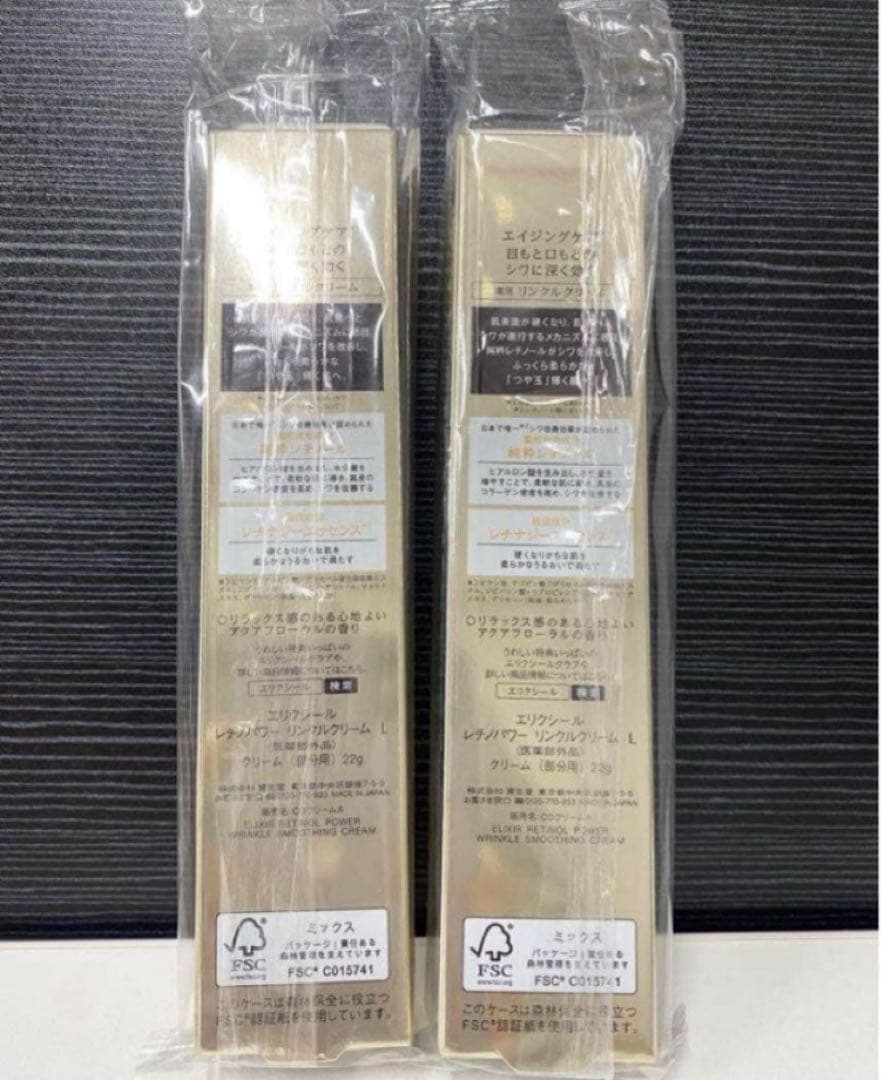 エリクシール シュペリエル レチノパワーリンクルクリーム Lクリーム×-10本