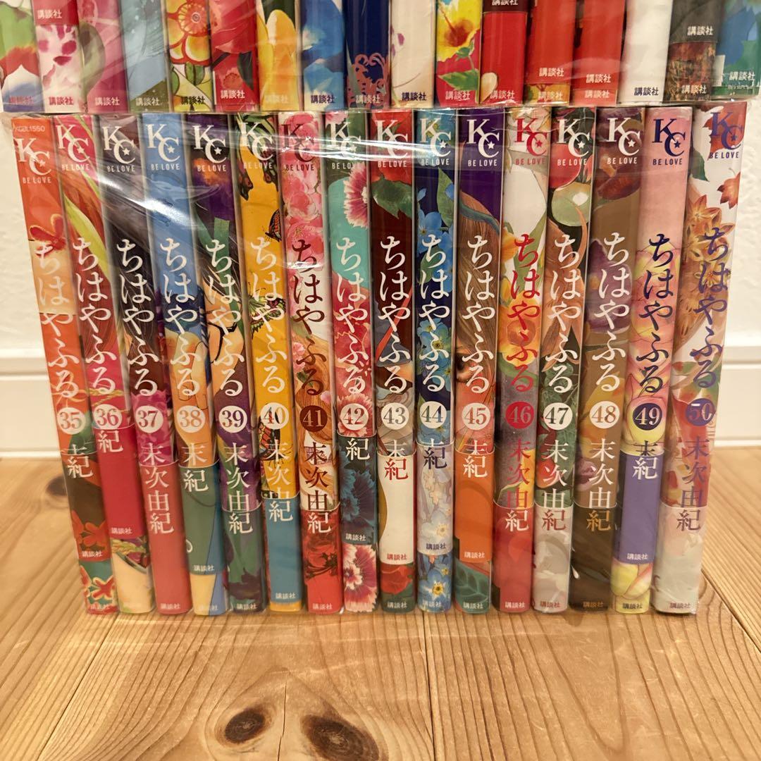 ちはやふる　全巻 セット 1〜50巻　少女漫画