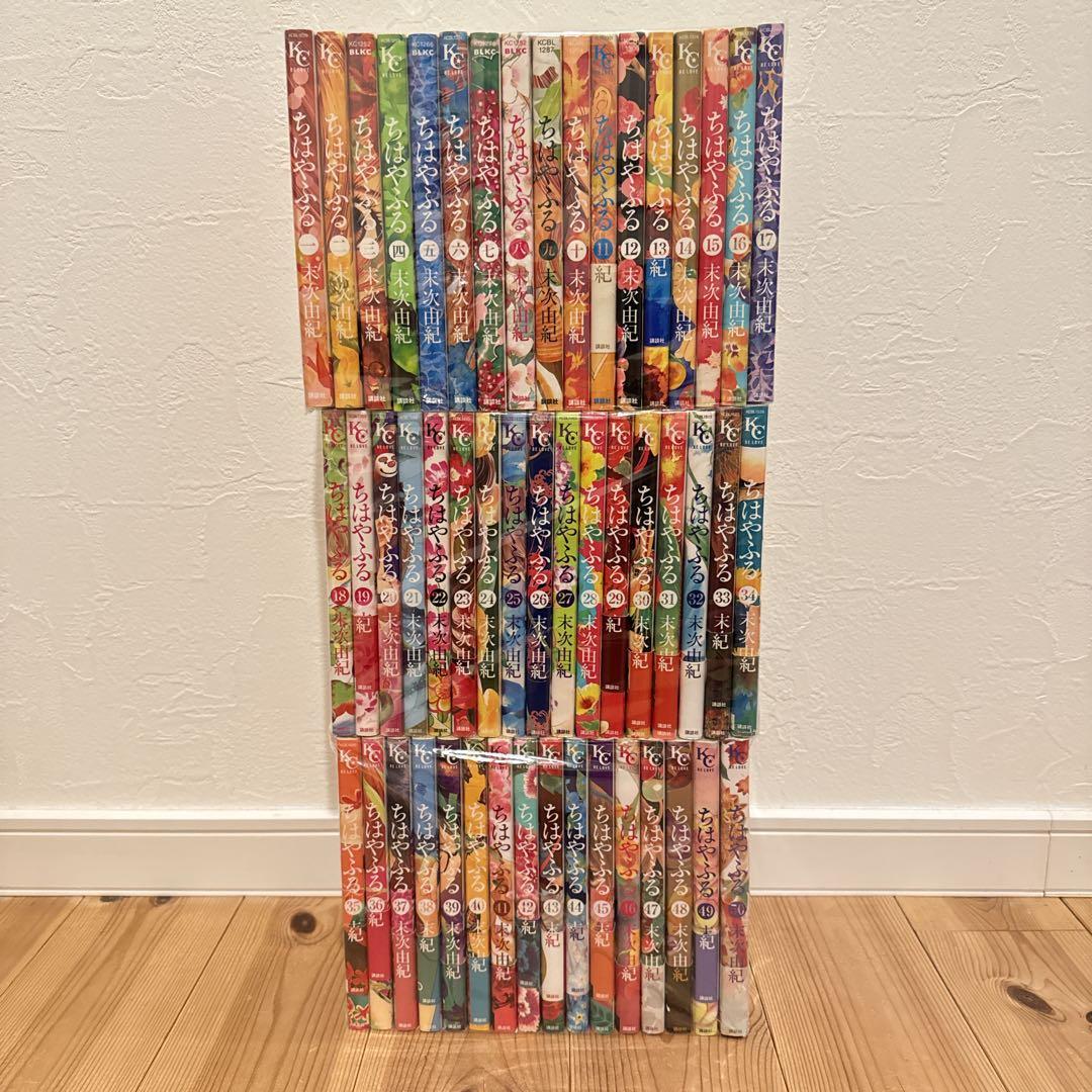 ちはやふる　全巻 セット 1〜50巻　少女漫画