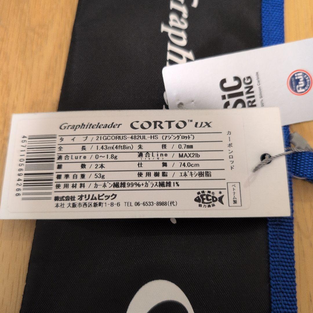 オリムピック 21 コルト UX 21GCORUS-482UL-HS アジング