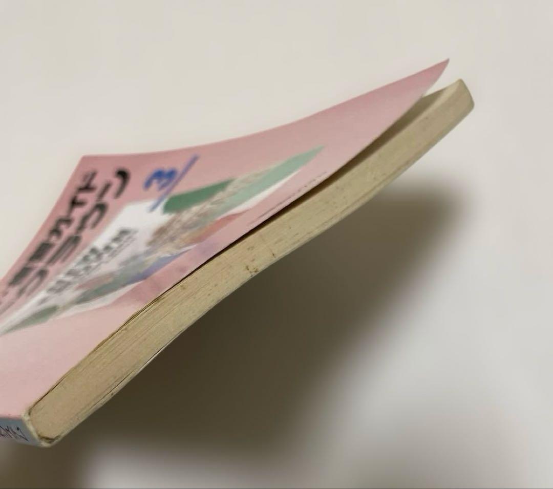 【匿名配送】NEW CROWN 英語3 予習・復習ガイド　1990年　三省堂