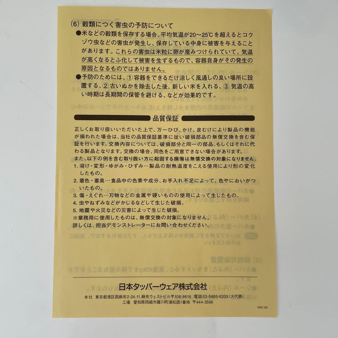 Tupperware キッチンキーパー　米びつ グレー 楕円形