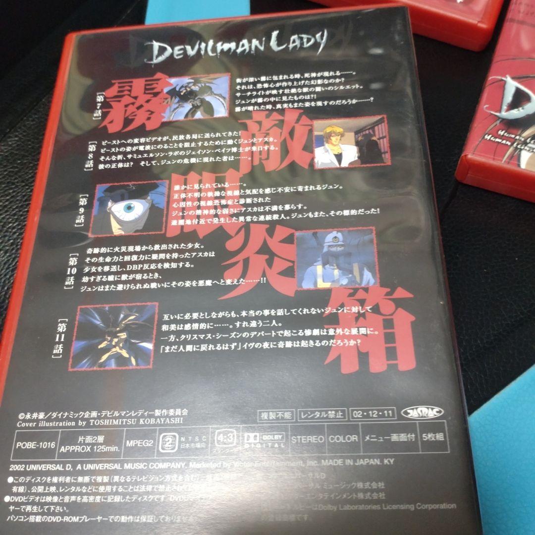 テビルマンレディー DVD-BOX〈5枚組〉