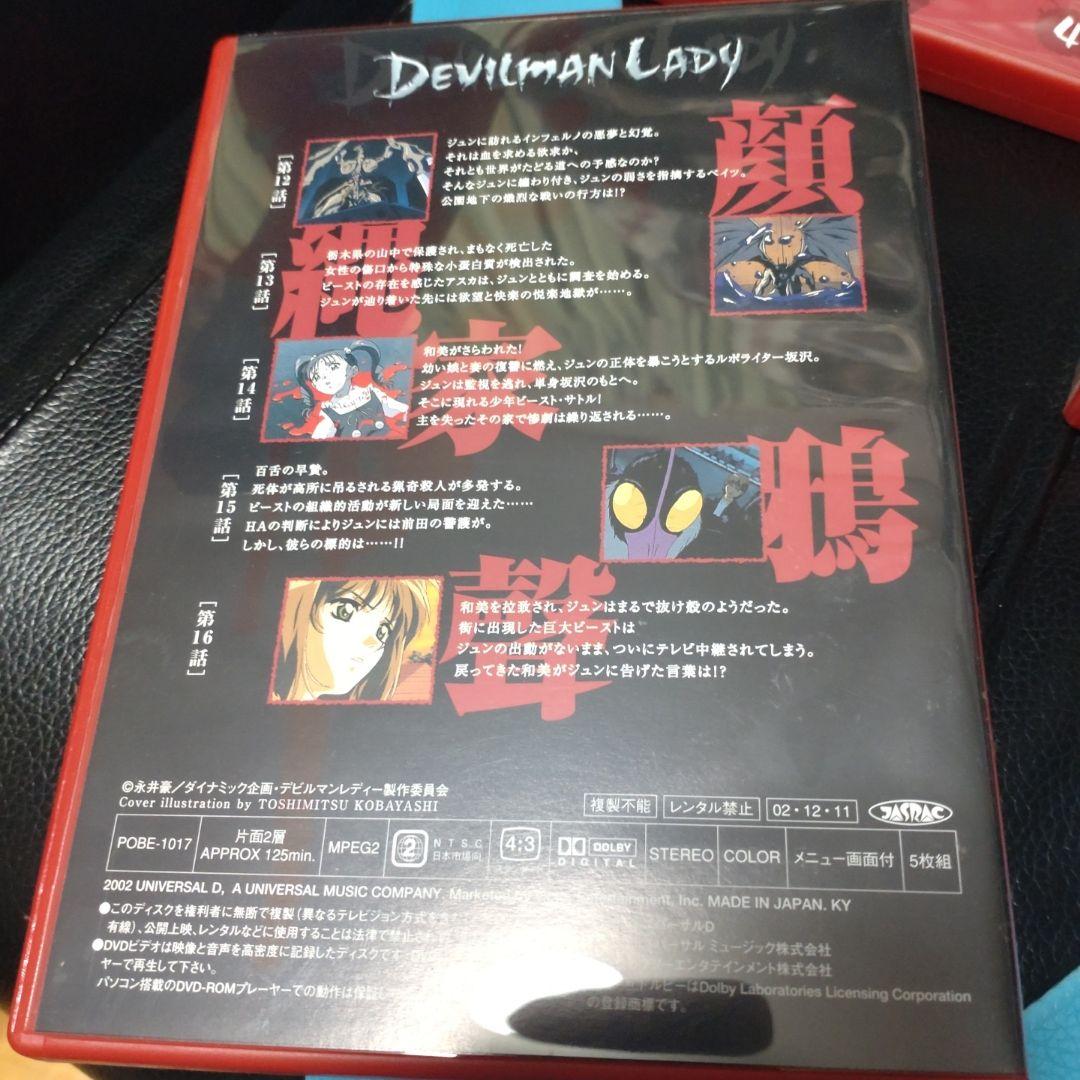 テビルマンレディー DVD-BOX〈5枚組〉