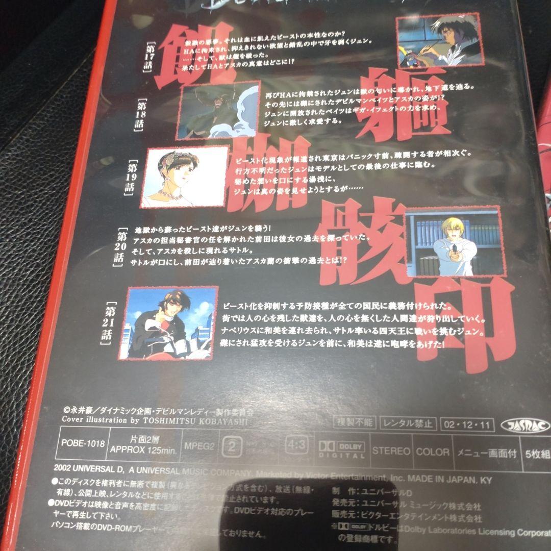 テビルマンレディー DVD-BOX〈5枚組〉