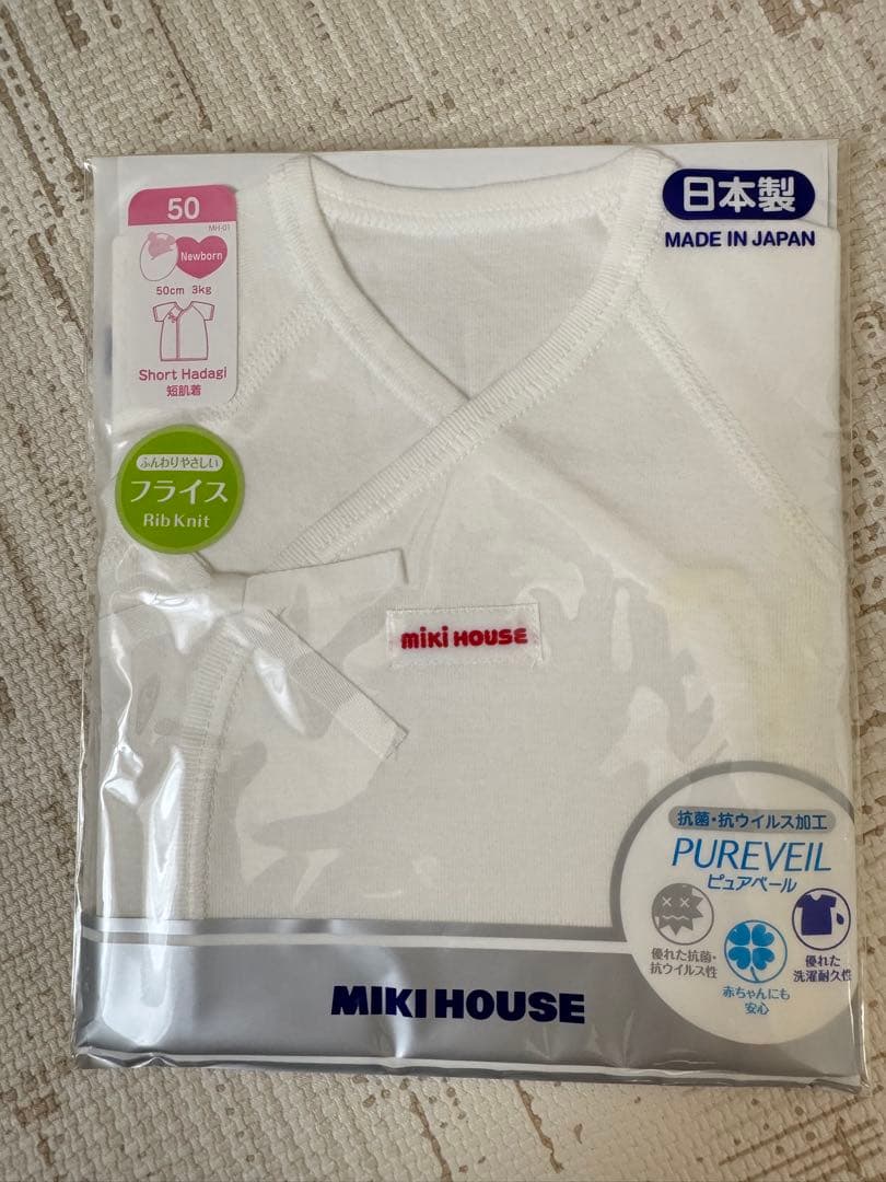 ミキハウス　肌着　ガーゼバスタオルセット