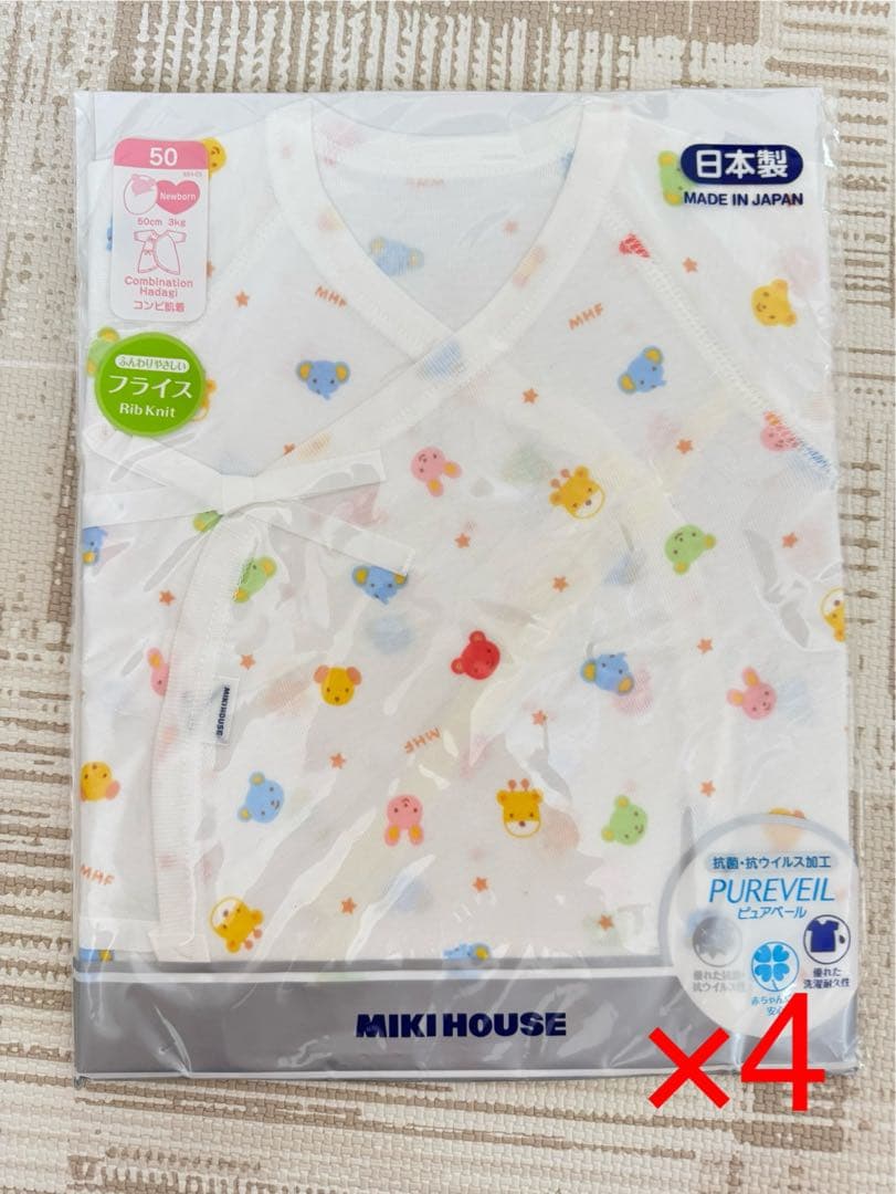 ミキハウス　肌着　ガーゼバスタオルセット