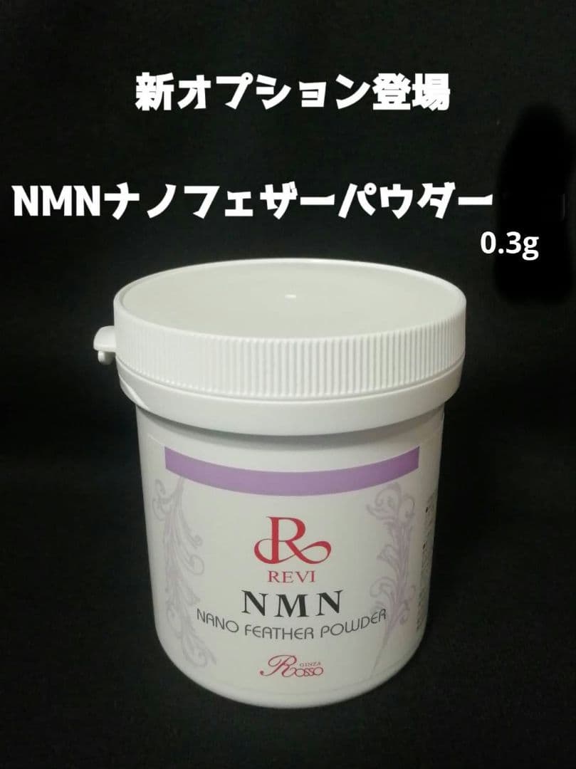 REVI 陶肌トリートメント（＋エンザイムS＆シルクパウダー）5回分