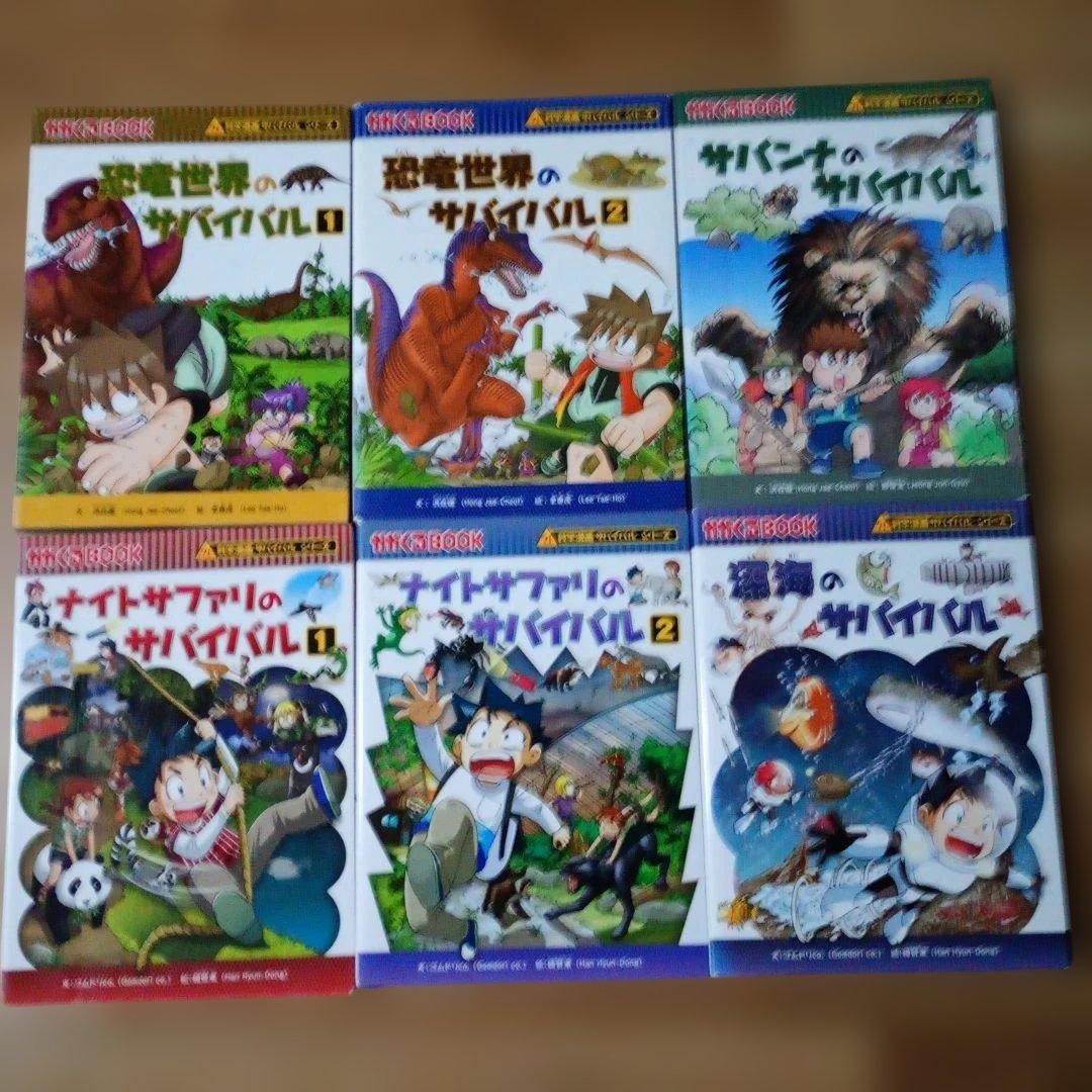 科学漫画 サバイバルシリーズ　30巻セット　おまけ1冊