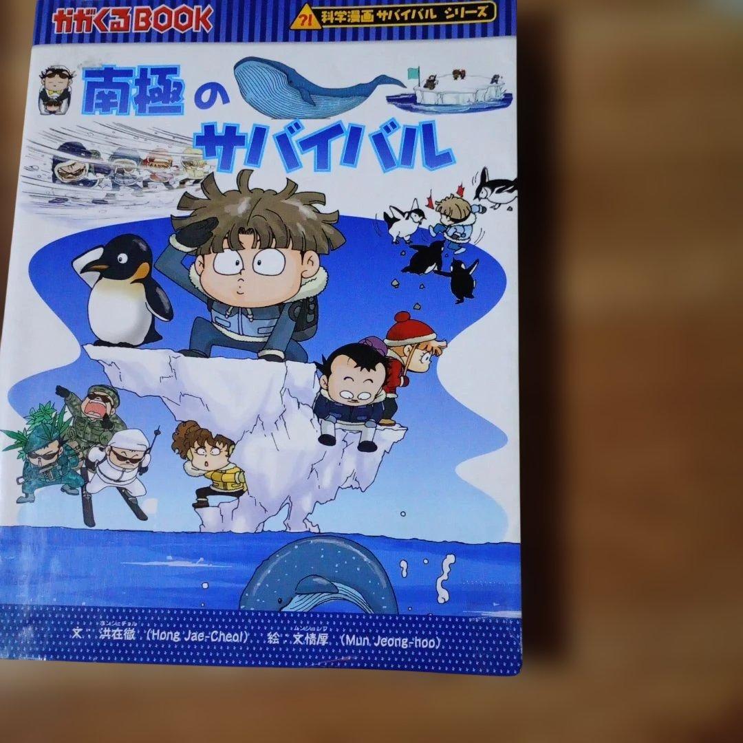 科学漫画 サバイバルシリーズ　30巻セット　おまけ1冊