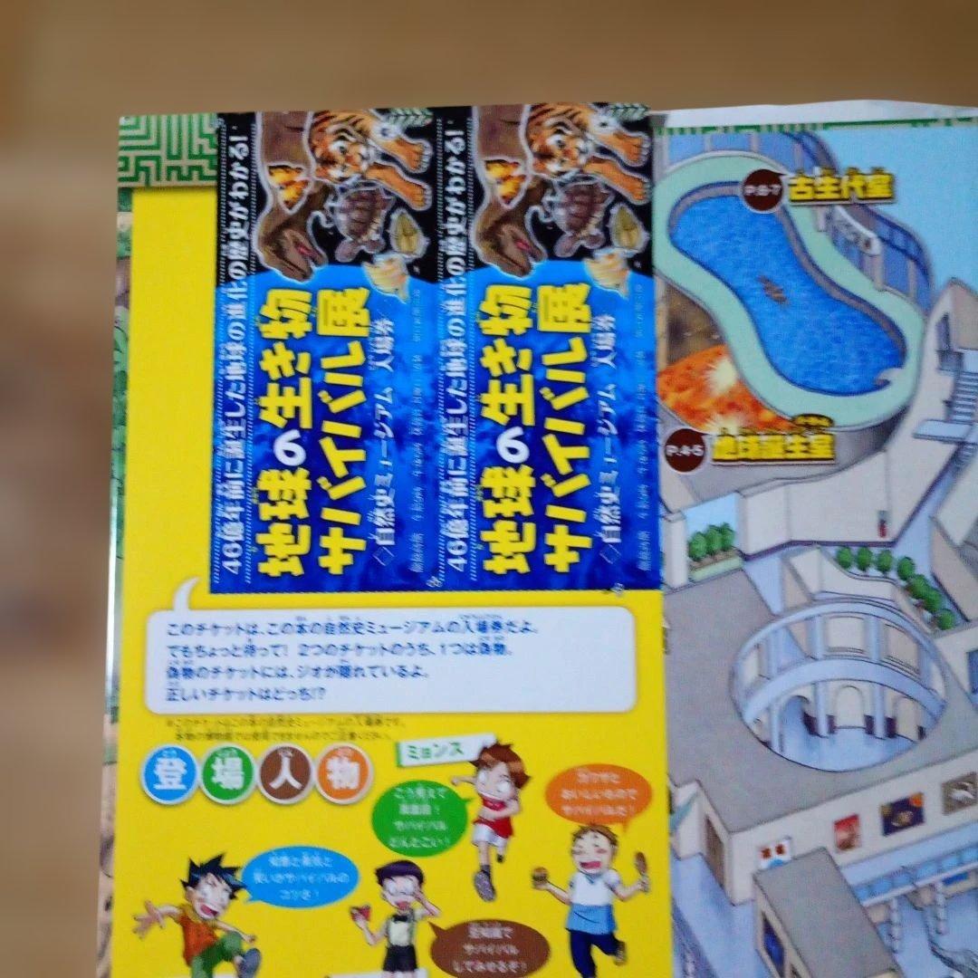 科学漫画 サバイバルシリーズ　30巻セット　おまけ1冊