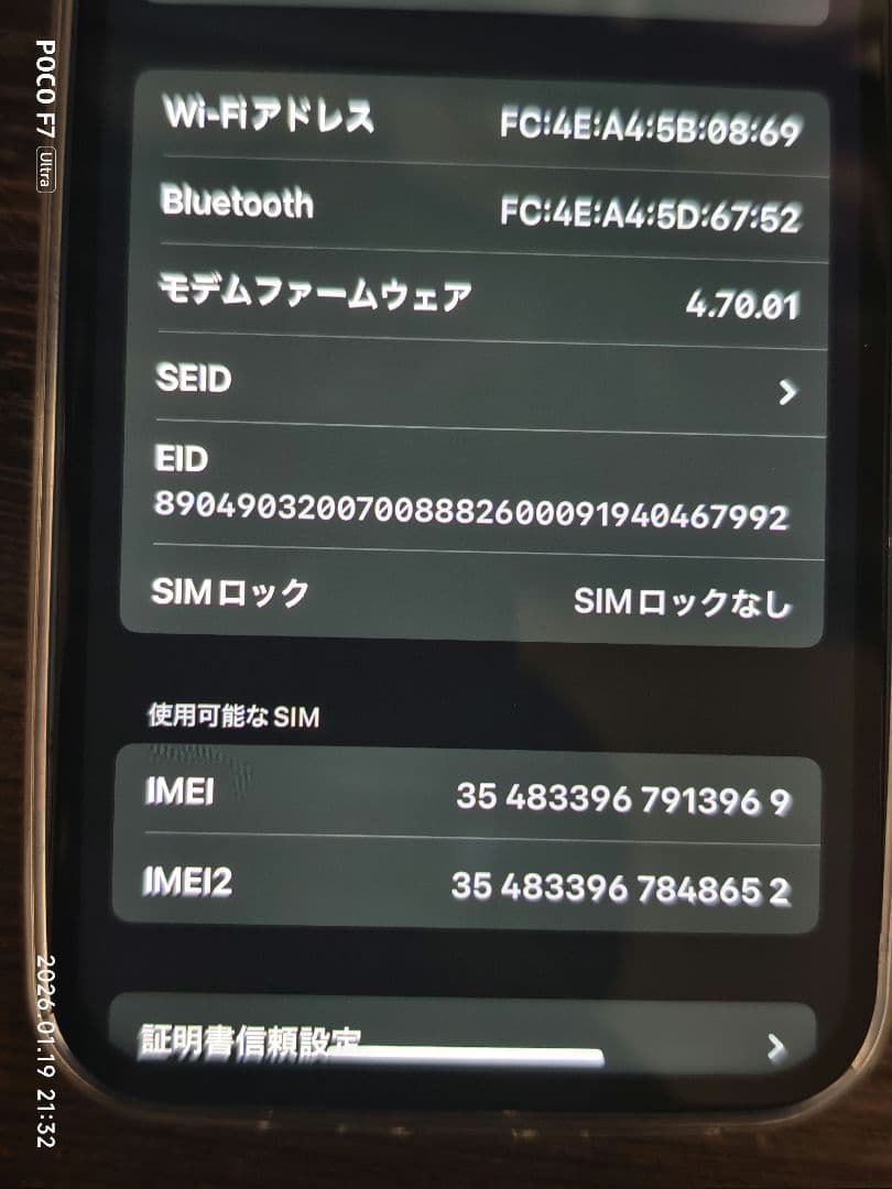 コメント大歓迎！SIMフリーiPhone13 128GB 液晶＆バッテリー新品！