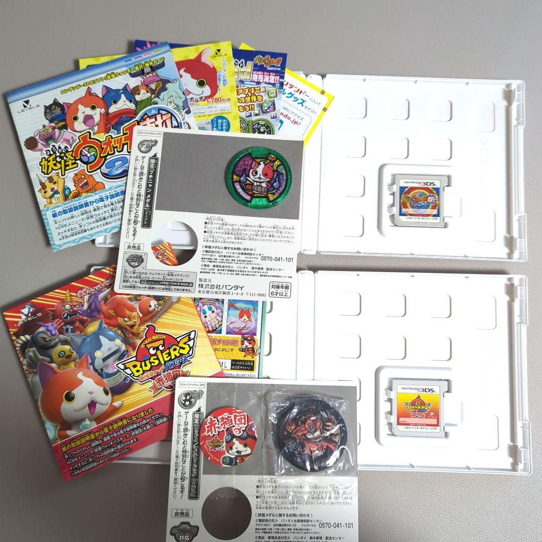 DS 3DS 妖怪ウォッチ2 元祖・本家・バスターズ＋3DSLL本体