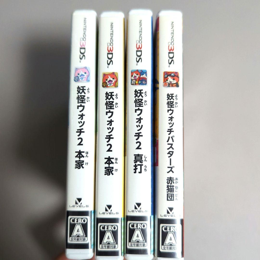 DS 3DS 妖怪ウォッチ2 元祖・本家・バスターズ＋3DSLL本体