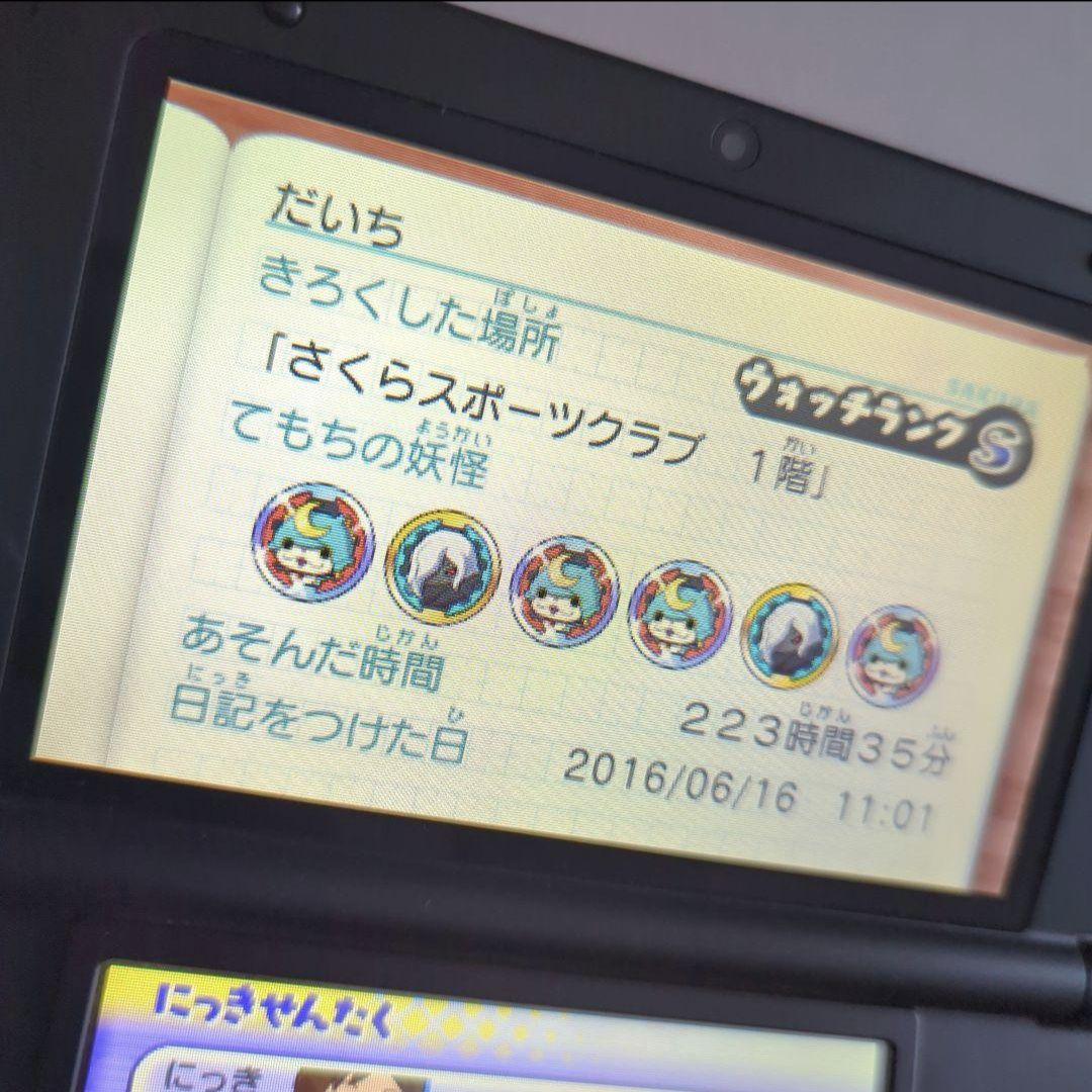 DS 3DS 妖怪ウォッチ2 元祖・本家・バスターズ＋3DSLL本体