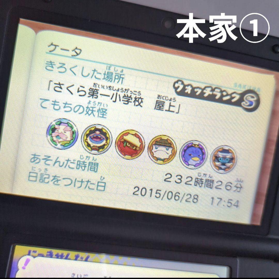 DS 3DS 妖怪ウォッチ2 元祖・本家・バスターズ＋3DSLL本体