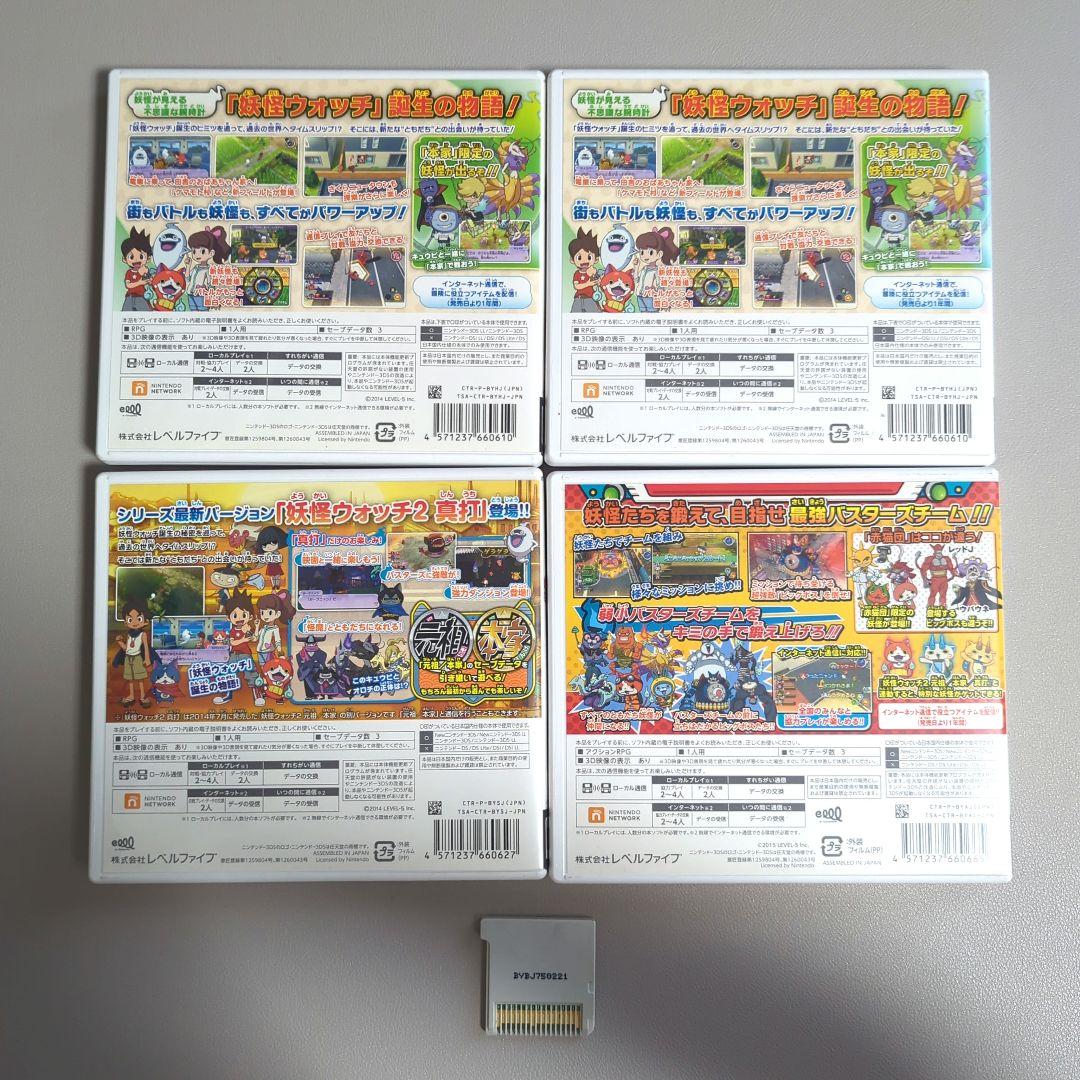 DS 3DS 妖怪ウォッチ2 元祖・本家・バスターズ＋3DSLL本体