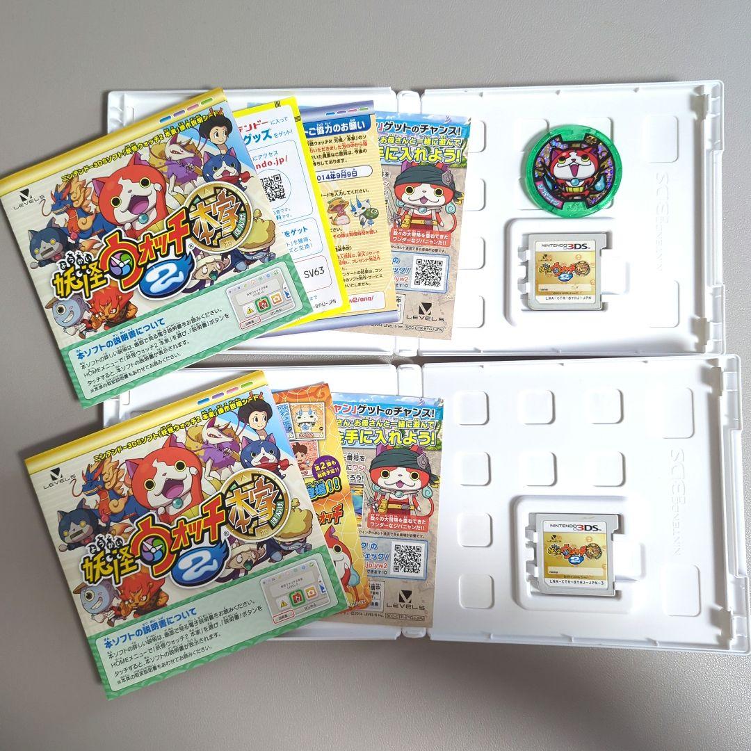 DS 3DS 妖怪ウォッチ2 元祖・本家・バスターズ＋3DSLL本体