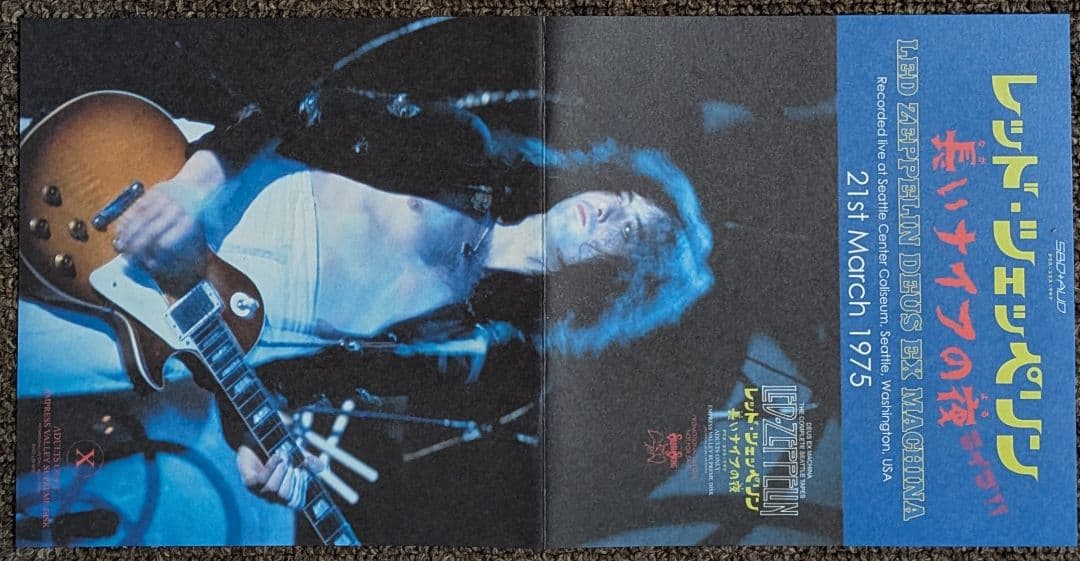 レッド・ツェッペリン:長いナイフの夜⭐️紙ジャケ4CD