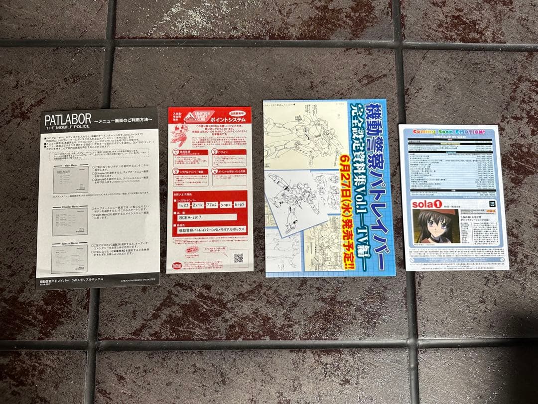 アニメ PATLABOR DVD MEMORIAL BOX