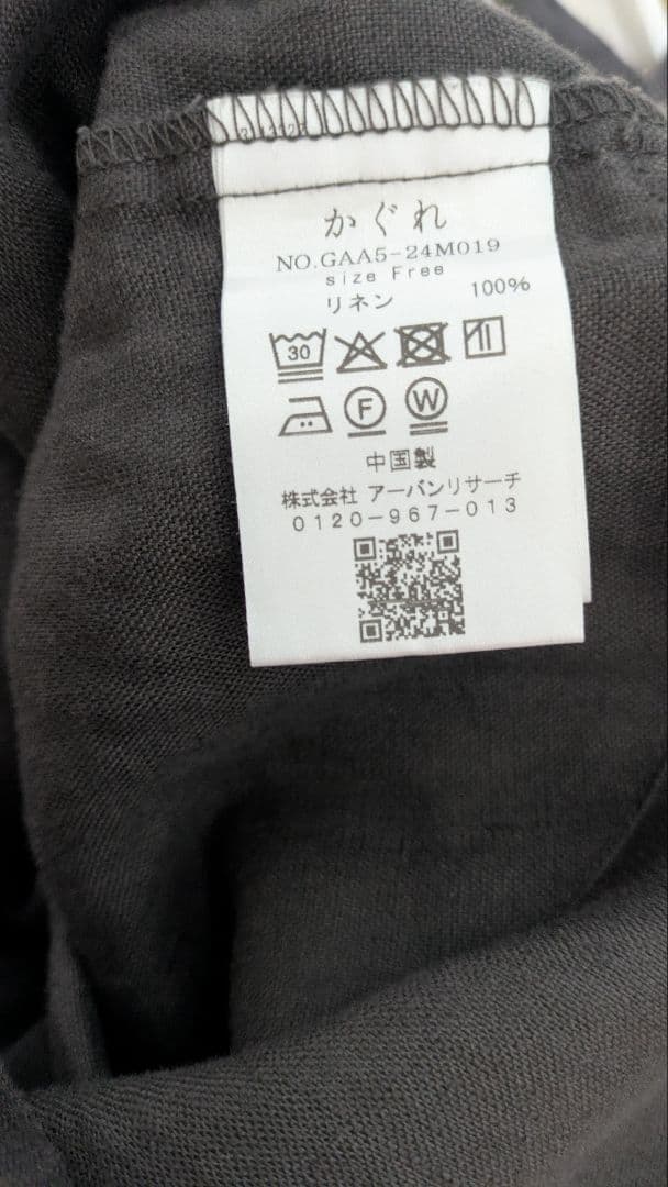 かぐれ　リネンサロペット　チャコール