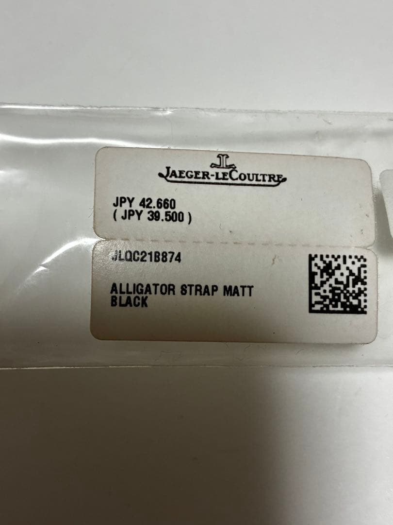 ジャガールクルト　時計ストラップ